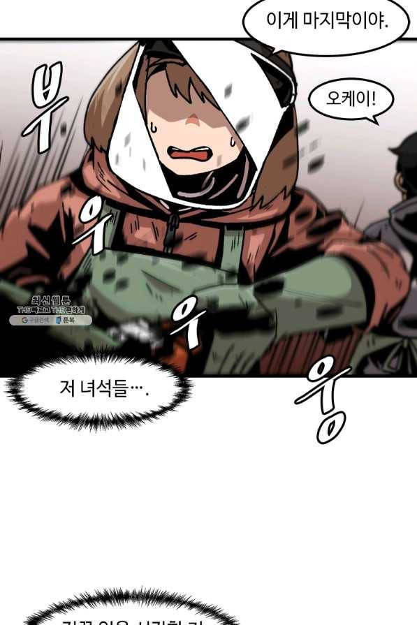 혼자 레벨업 합니다 58화 3