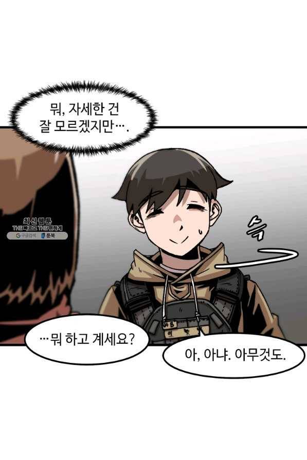 혼자 레벨업 합니다 58화 10