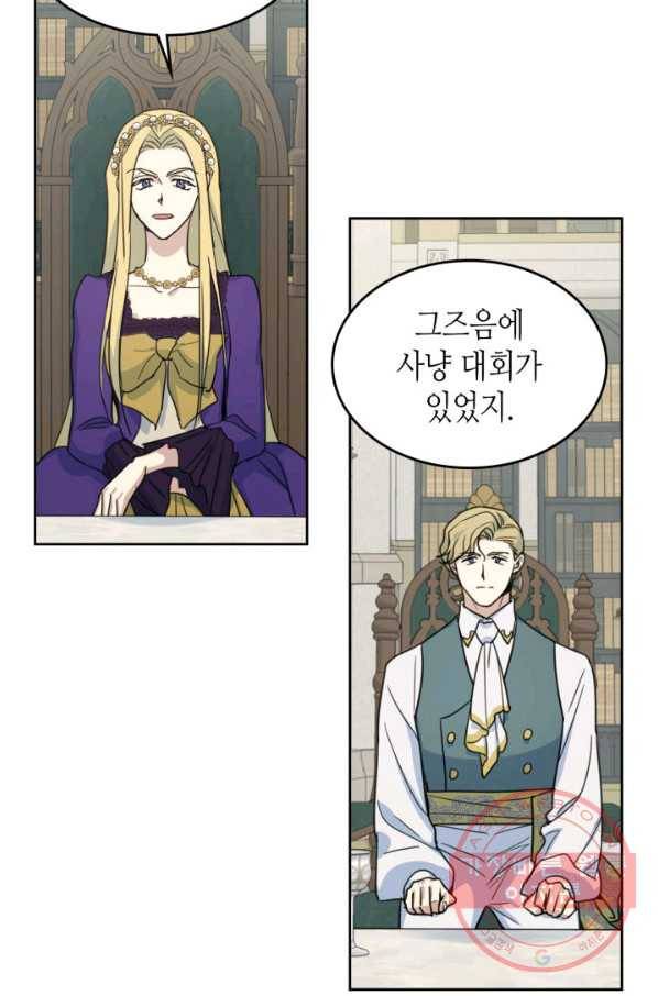 그녀와 야수 58화 3