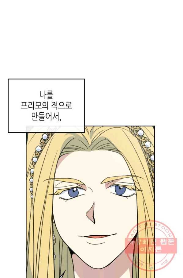 그녀와 야수 58화 10