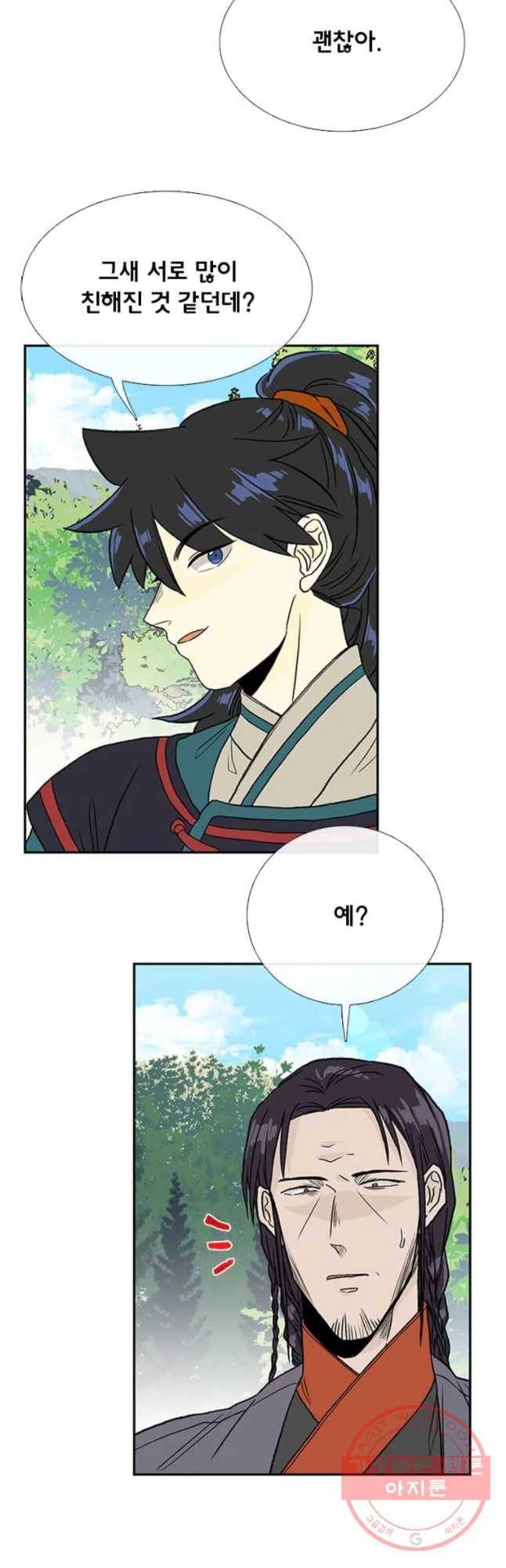 학사재생 174화 2
