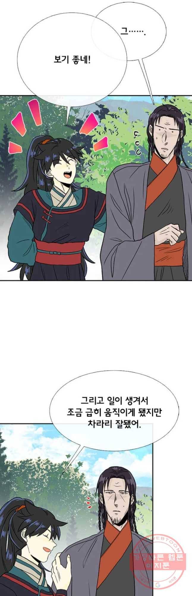 학사재생 174화 3