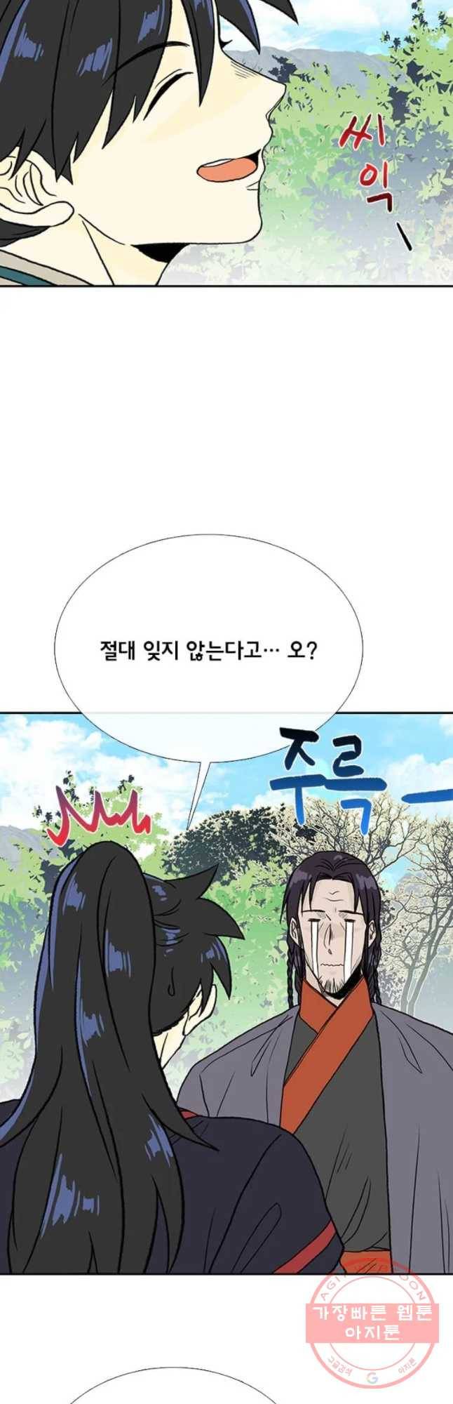 학사재생 174화 7