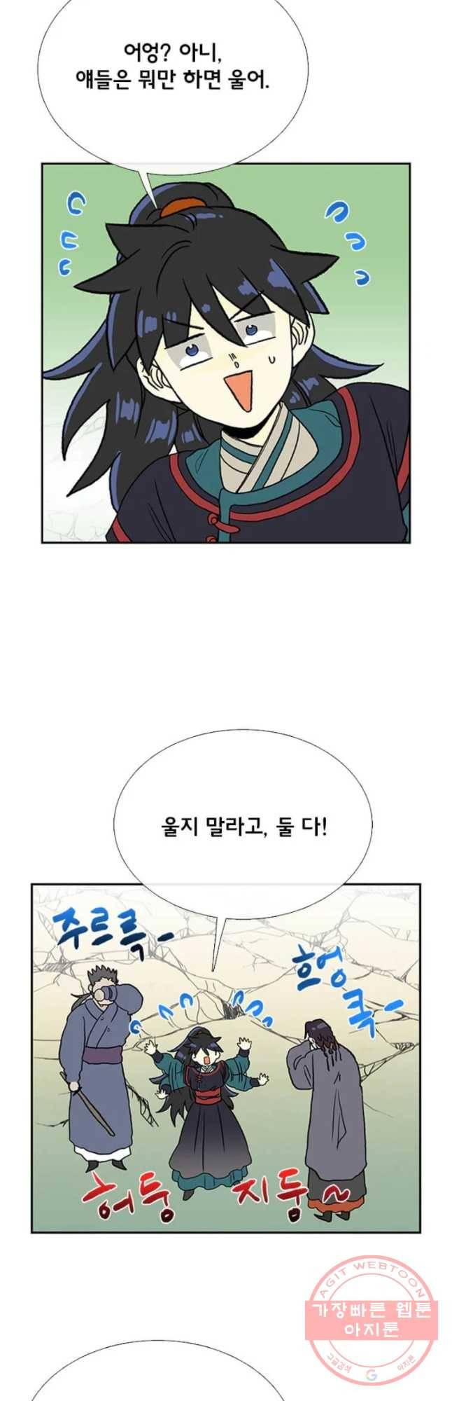 학사재생 174화 8