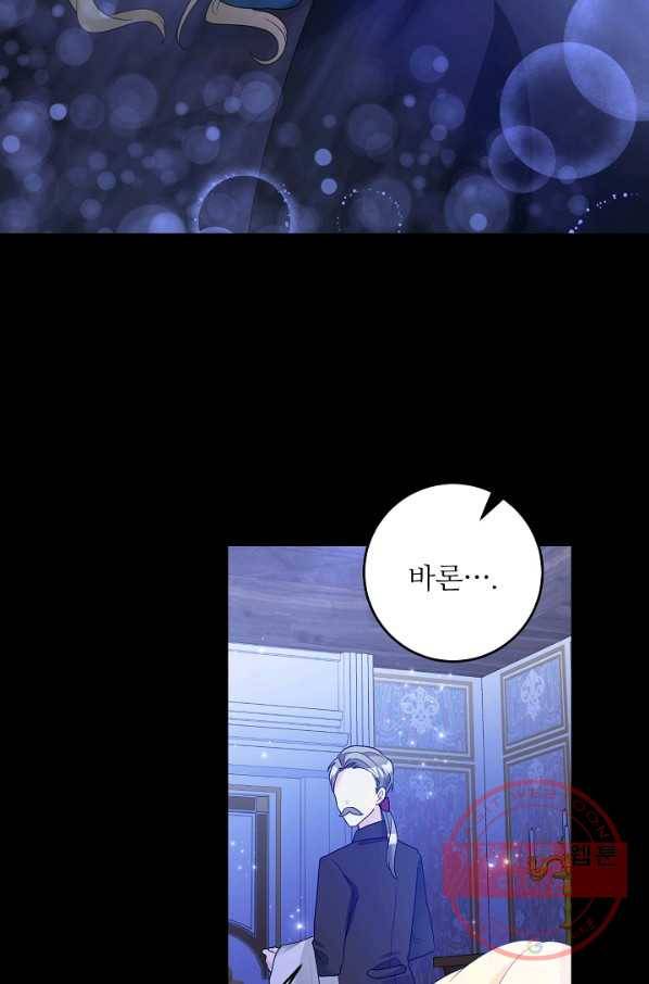 지독한 릴리 30화 2