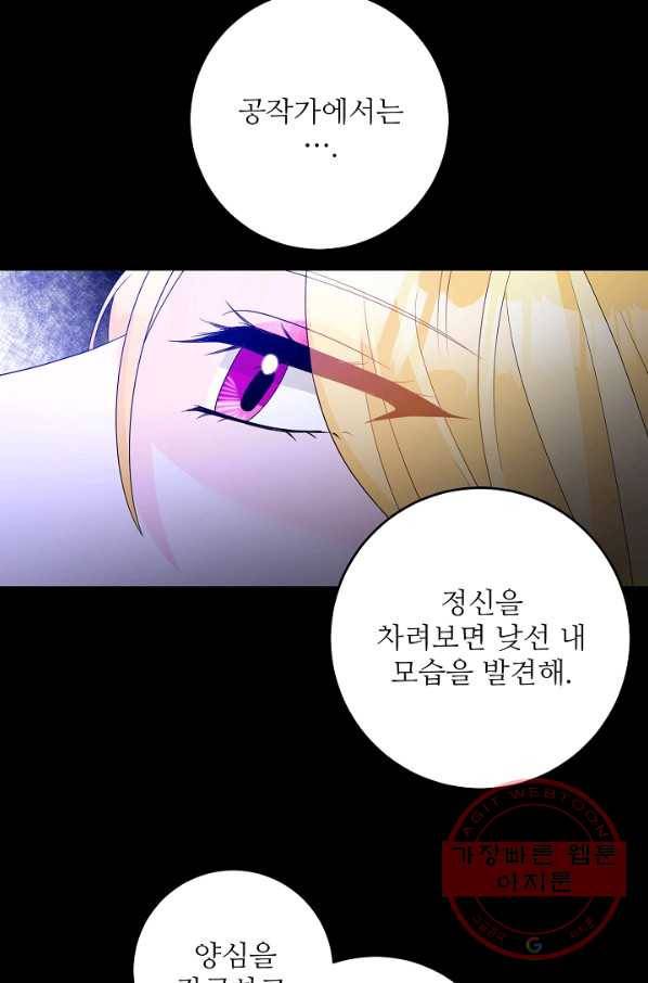 지독한 릴리 30화 5