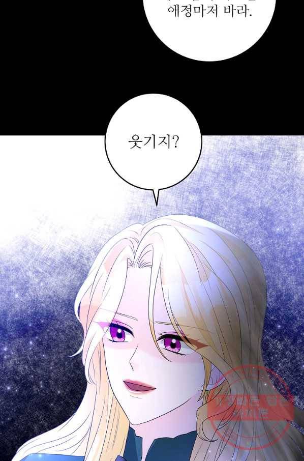 지독한 릴리 30화 7