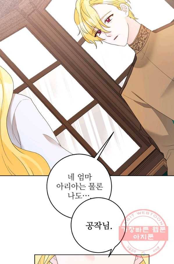 지독한 릴리 30화 10