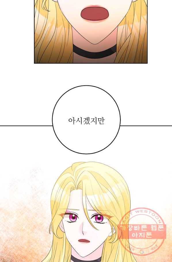 지독한 릴리 30화 11
