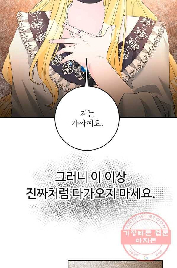 지독한 릴리 30화 12