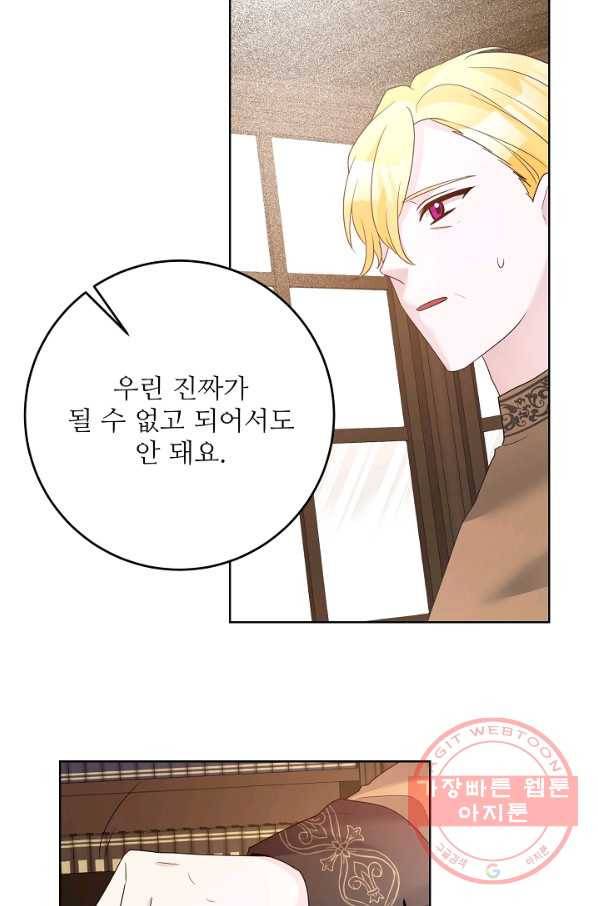 지독한 릴리 30화 13