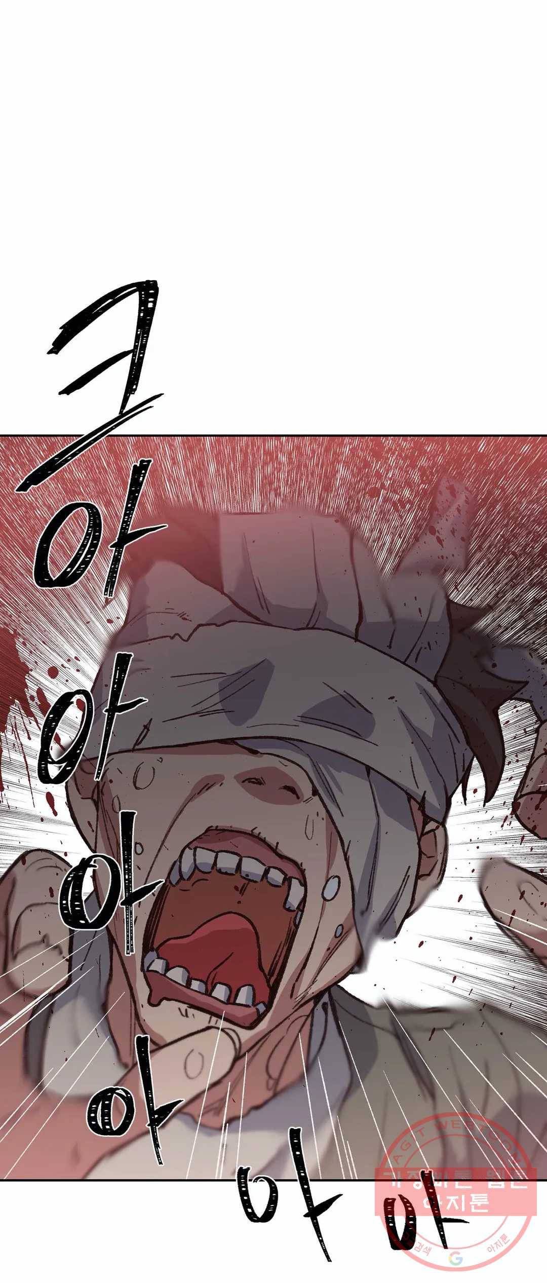 내시실격 48화 1