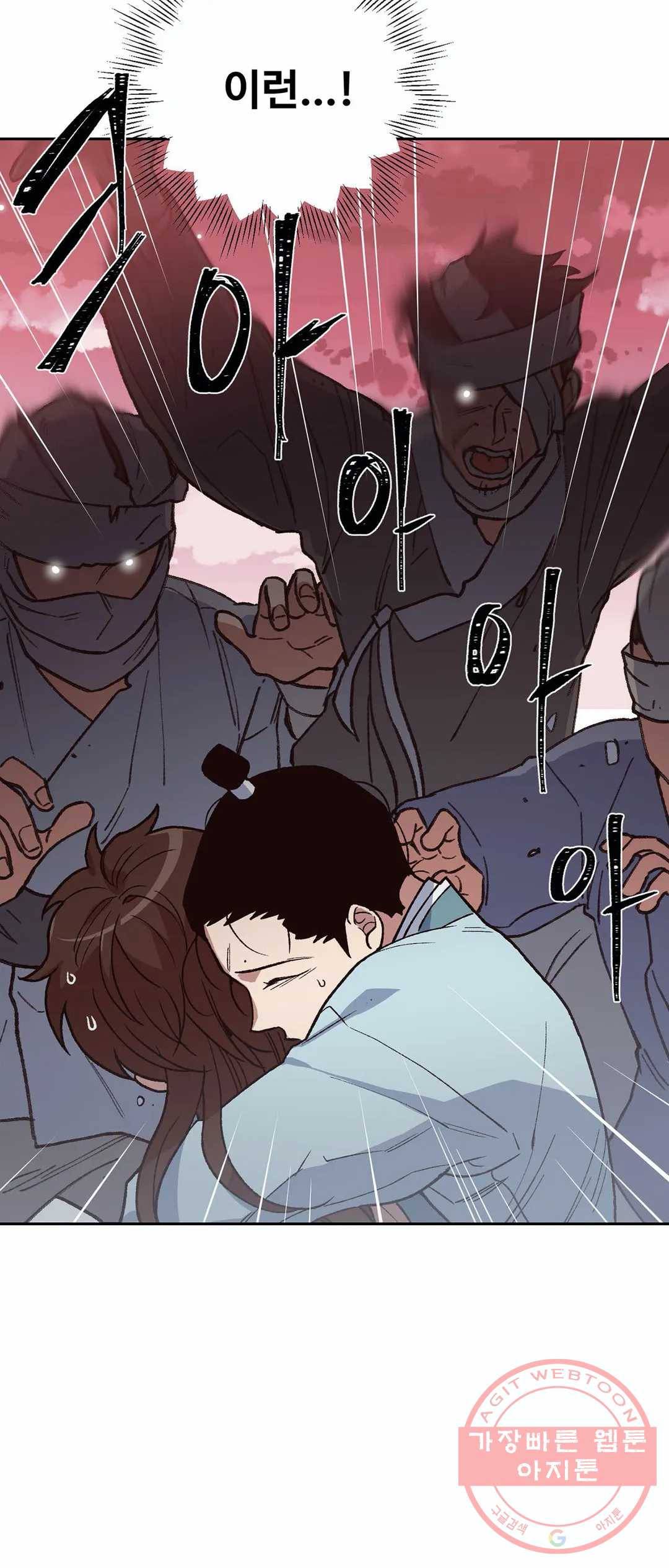 내시실격 48화 4