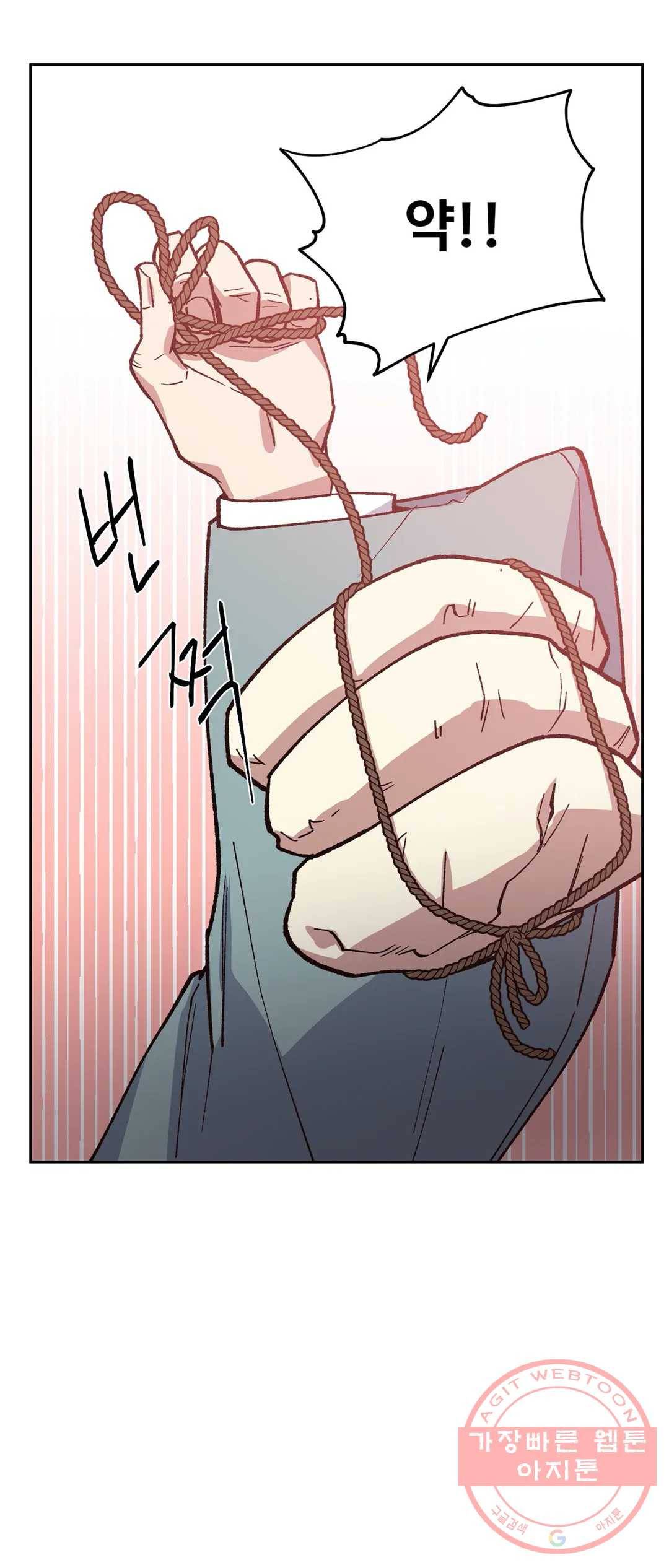 내시실격 48화 5