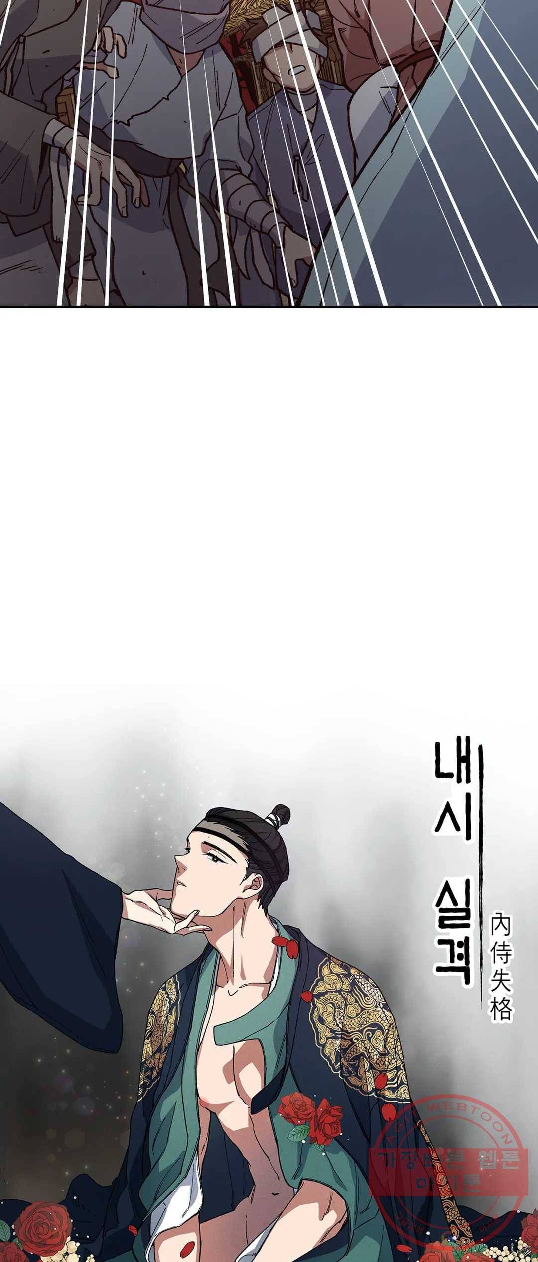 내시실격 48화 7