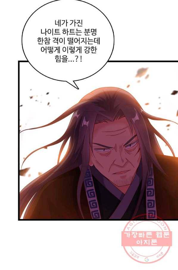 현질해서 최강으로 레벨업 97화 9