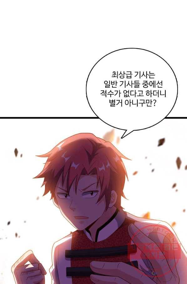 현질해서 최강으로 레벨업 97화 10