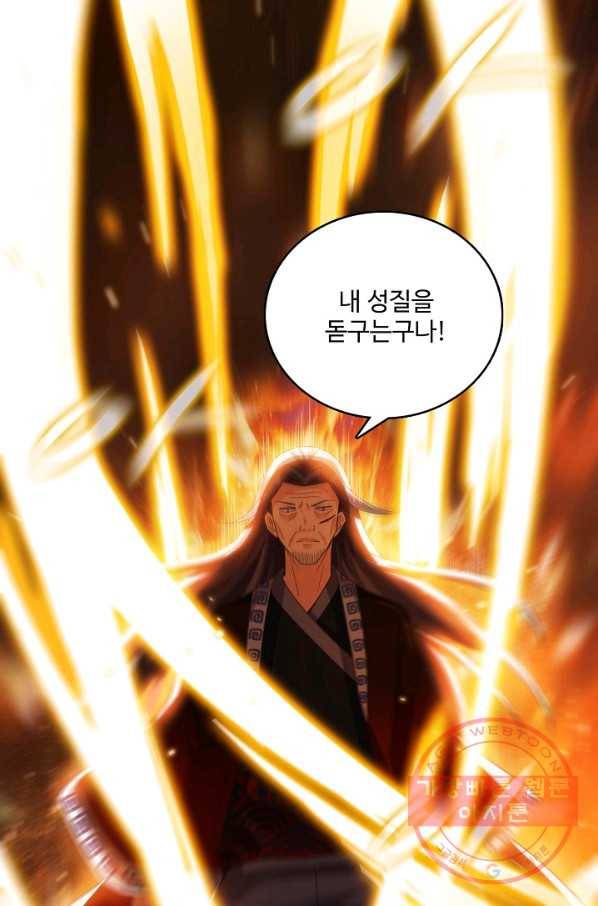 현질해서 최강으로 레벨업 97화 14