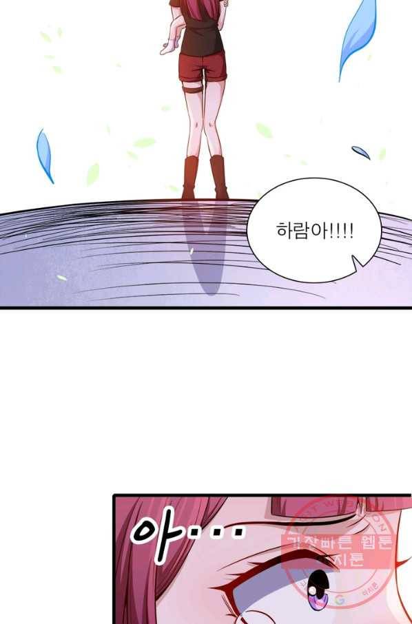 먼치킨 육아일기 49화 3