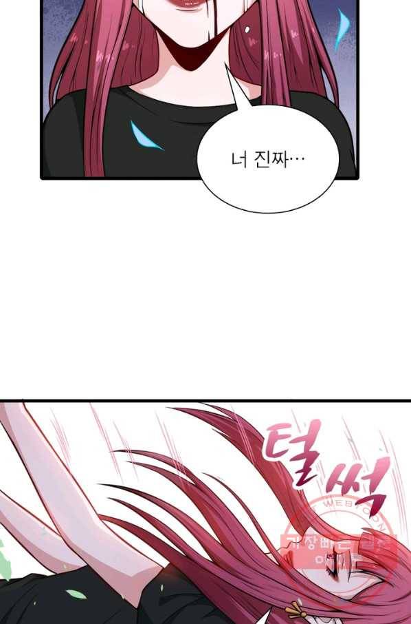 먼치킨 육아일기 49화 7