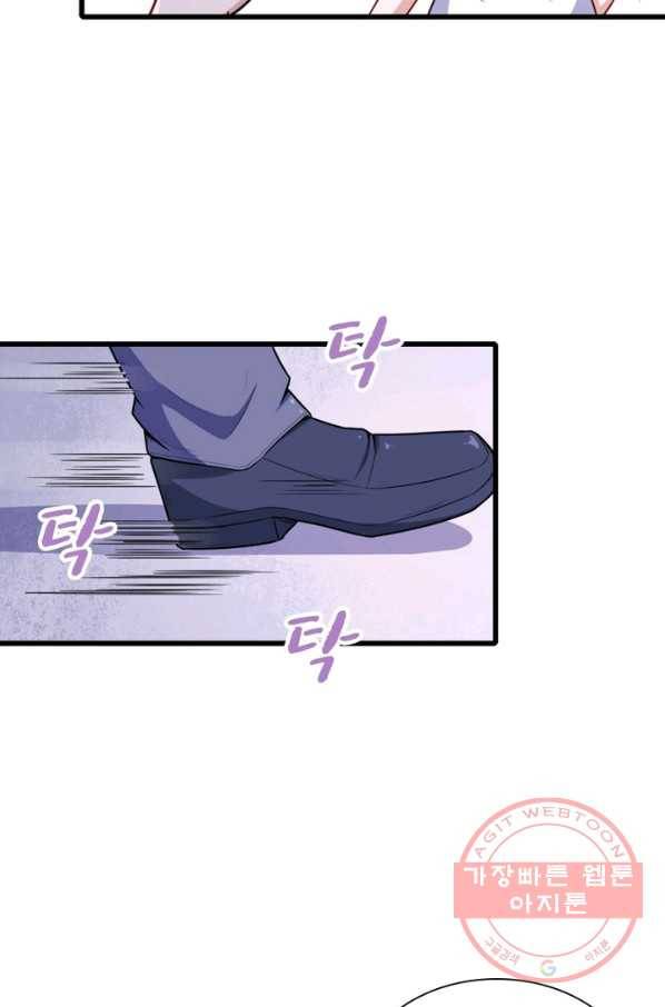 먼치킨 육아일기 49화 9