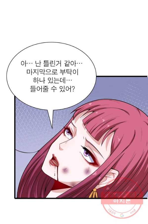 먼치킨 육아일기 49화 11