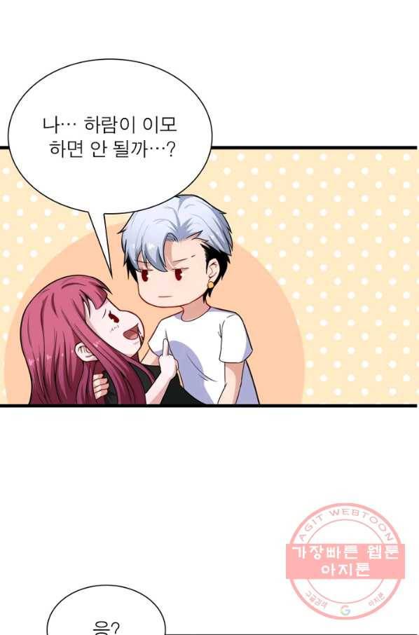 먼치킨 육아일기 49화 13