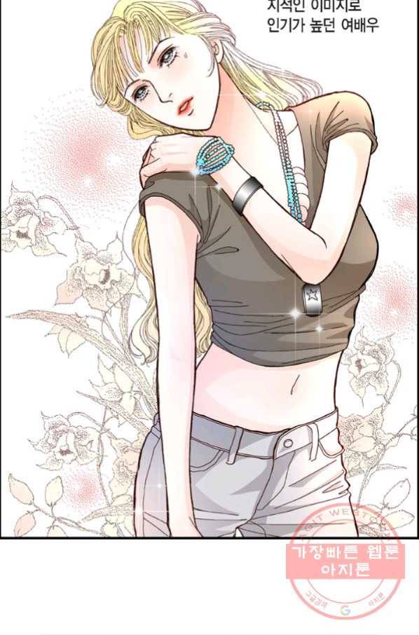 사랑이 아니다  19화 3