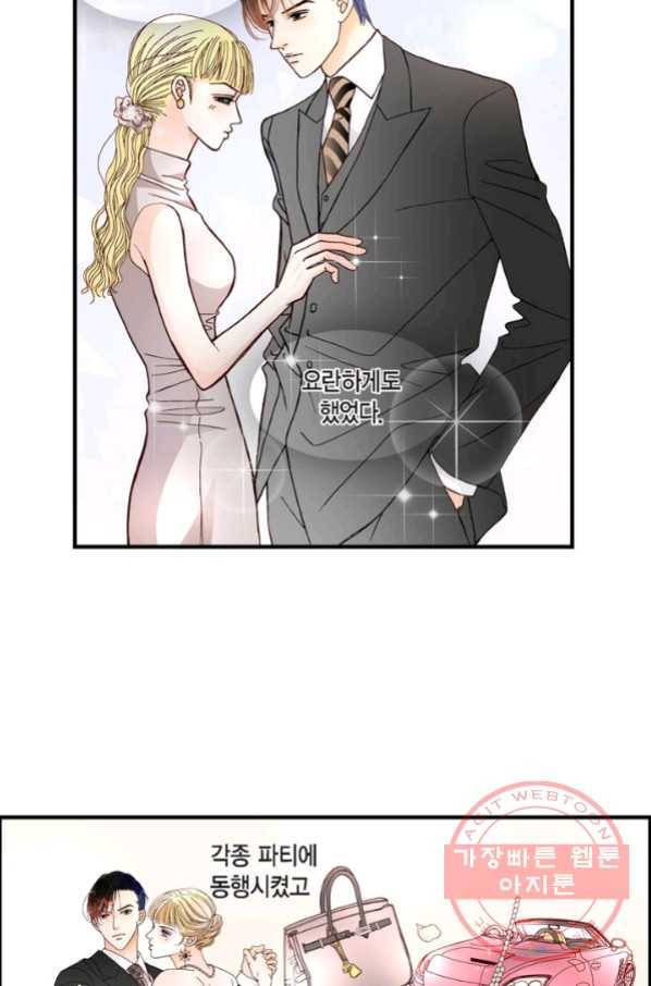 사랑이 아니다  19화 6