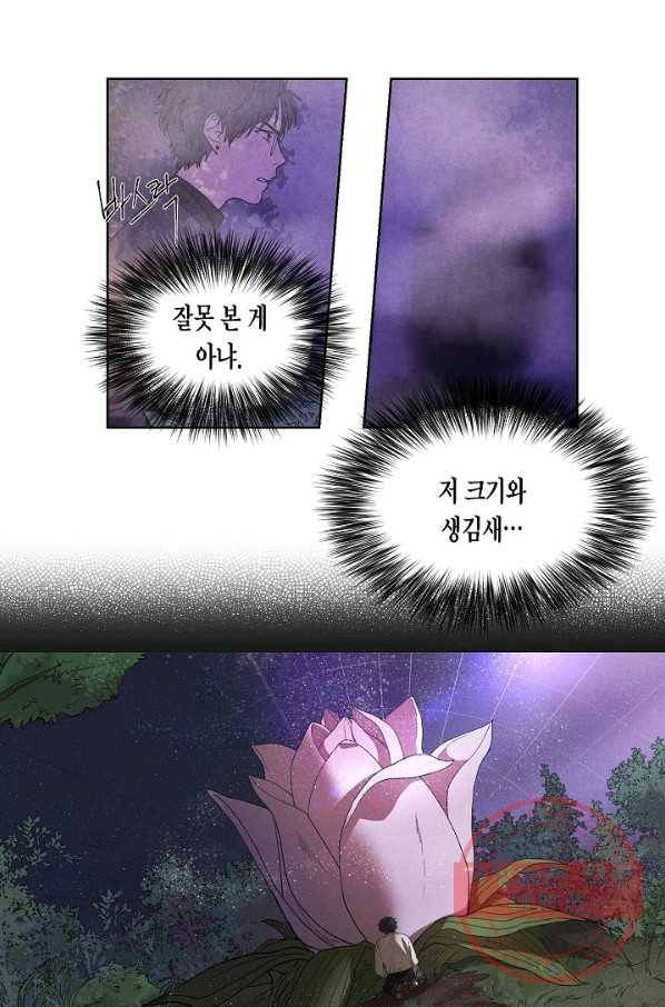 식물인간 10화 3