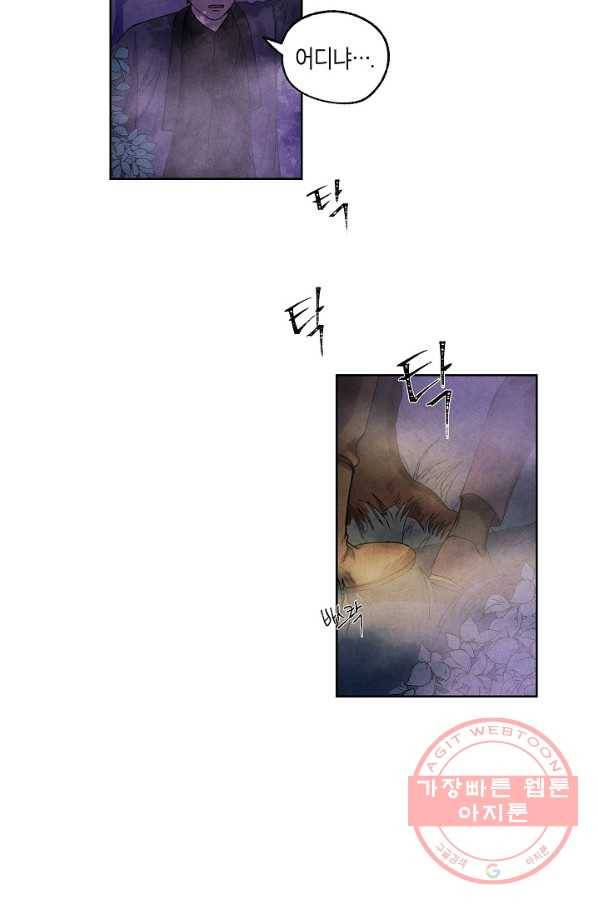 식물인간 10화 5