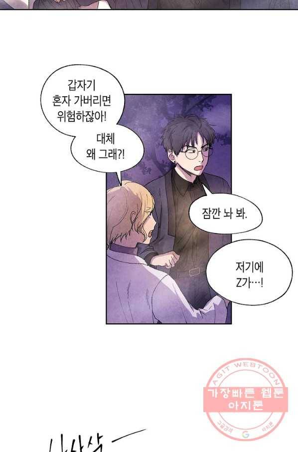 식물인간 10화 7