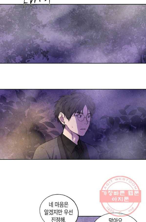 식물인간 10화 8