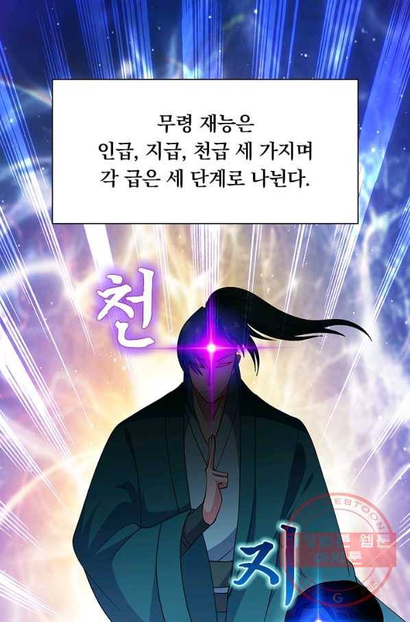 영검존 449화 1