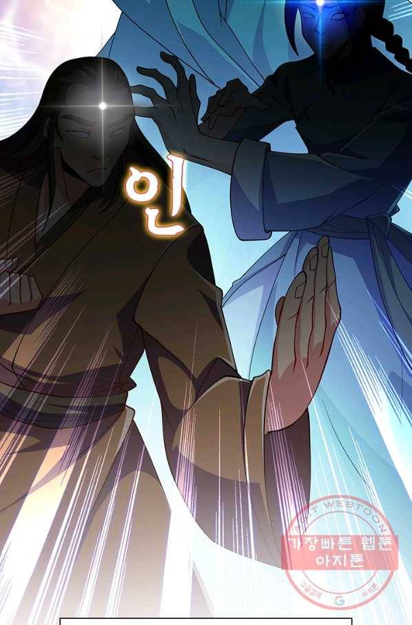 영검존 449화 2