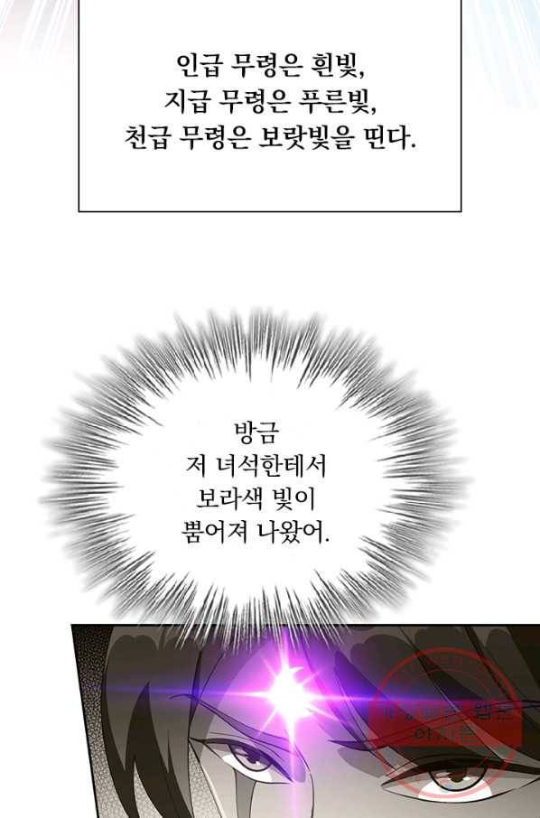 영검존 449화 3