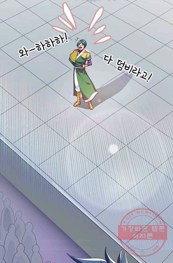 영검존 449화 5