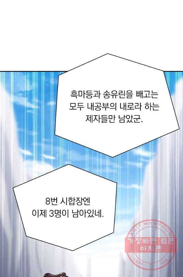 영검존 449화 7
