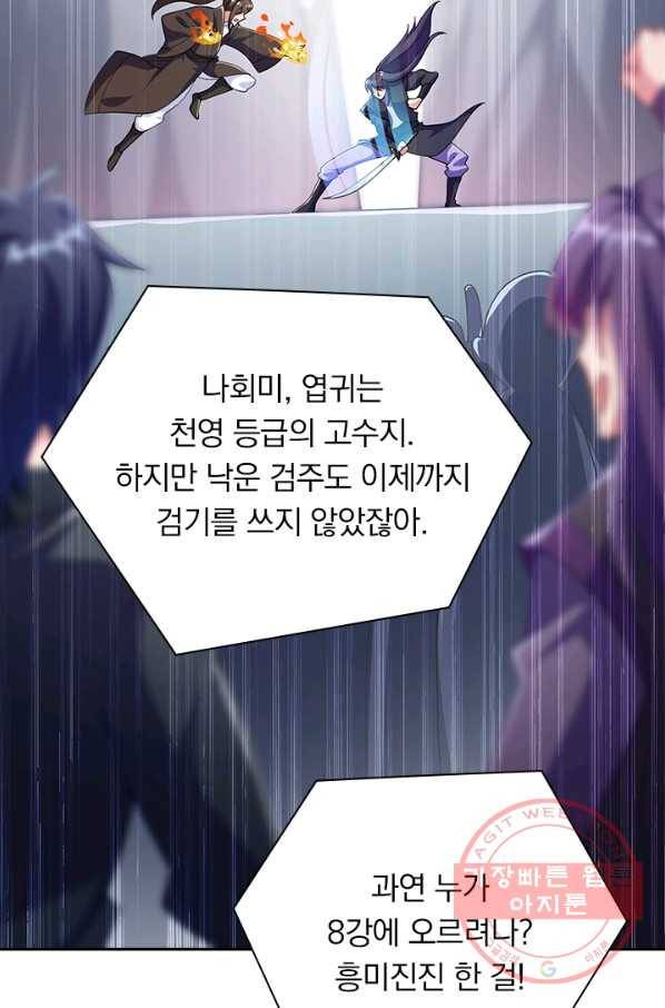 영검존 449화 8