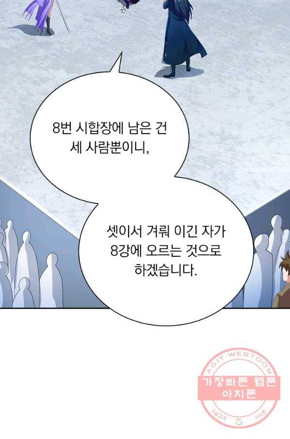 영검존 449화 10