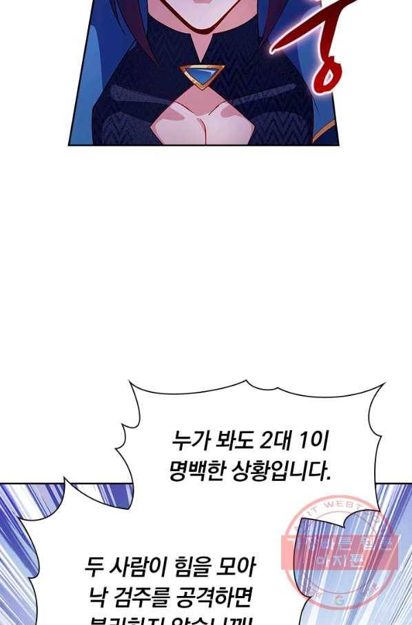 영검존 449화 12