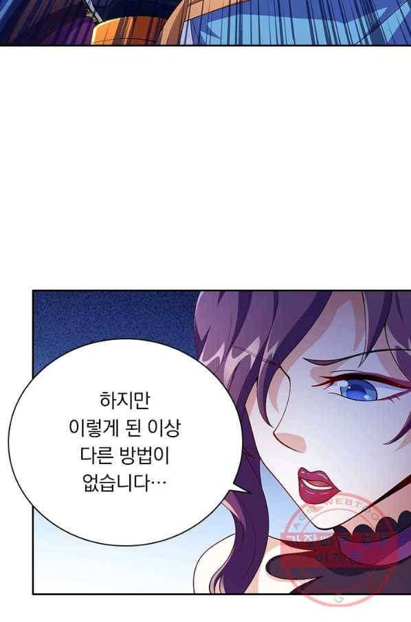 영검존 449화 14
