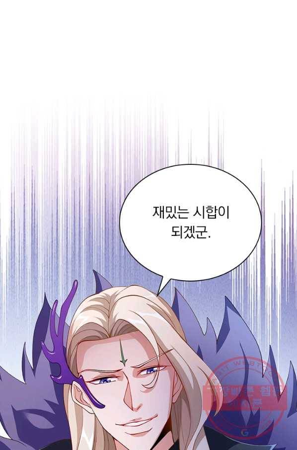 영검존 449화 15