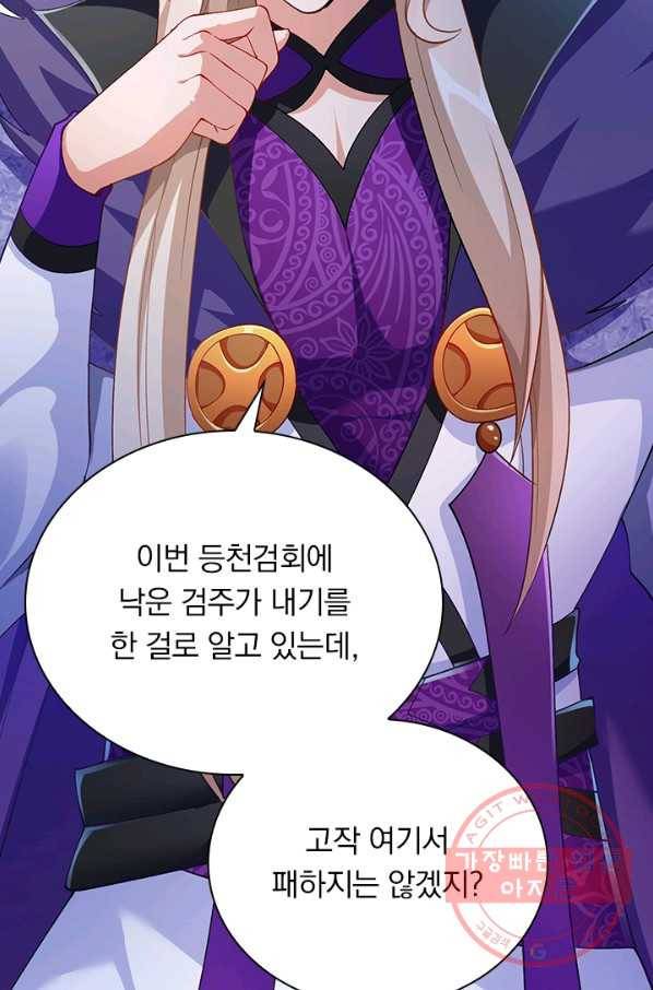 영검존 449화 16