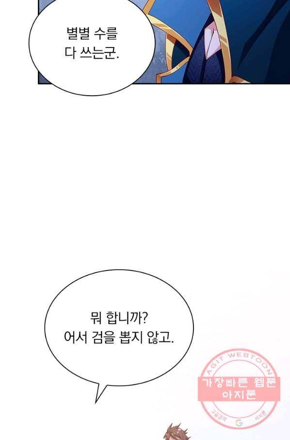 영검존 449화 18