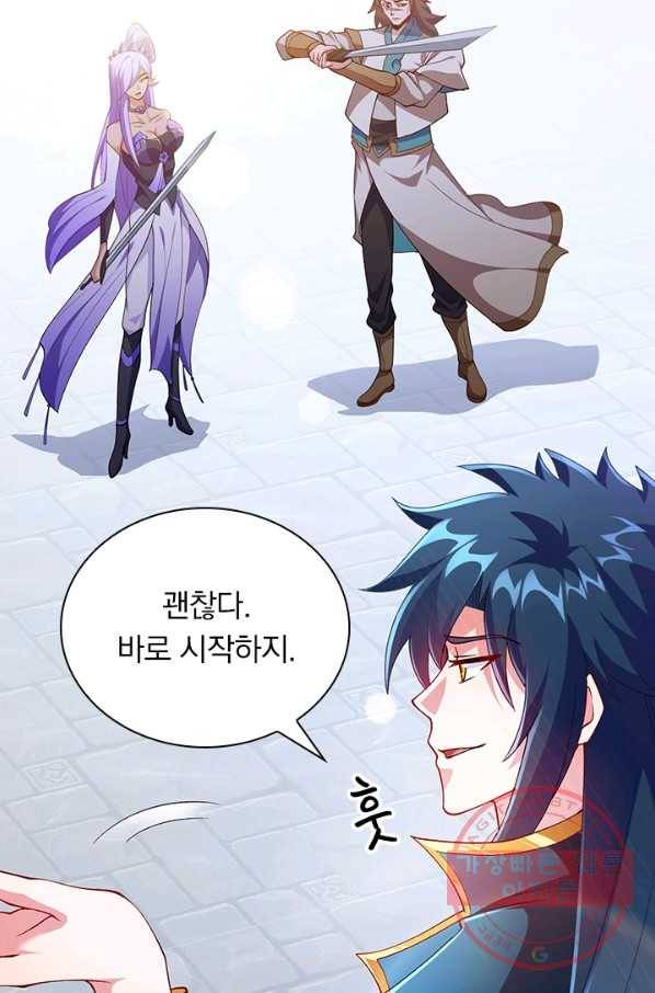 영검존 449화 19