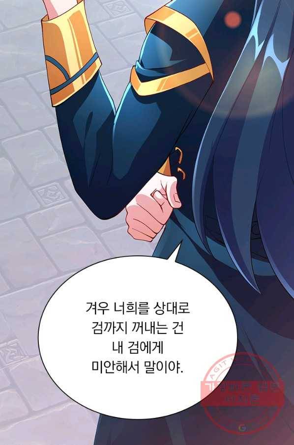 영검존 449화 20