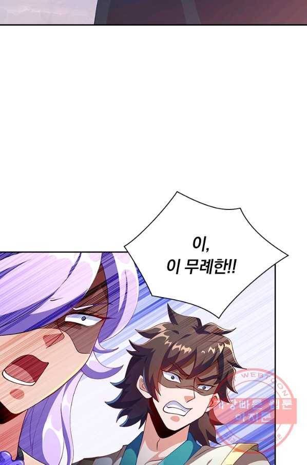 영검존 449화 21