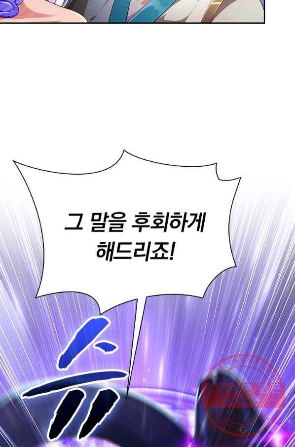 영검존 449화 22