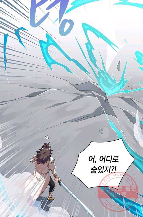 영검존 449화 33